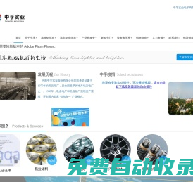 河南中孚實(shí)業(yè)股份有限公司