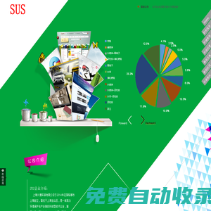 上海興通環保有限公司 網站首頁