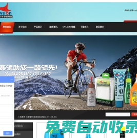 鏈條油-鏈條潤滑油-鏈條清潔劑-深圳市賽領車業科技有限公司