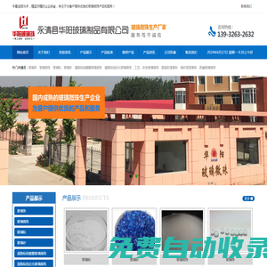 玻璃珠-玻璃微珠廠家-永清縣華陽(yáng)玻璃制品有限公司