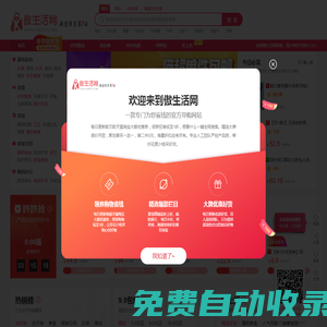 傲生活-發(fā)現(xiàn)值得買真的值得買值得買什么的高性價比網(wǎng)購?fù)扑]平臺!