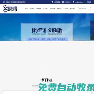 上海科信檢測-上海潔凈室檢測-潔凈空調系統調試-制藥廠檢測與驗證