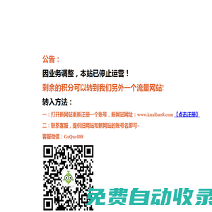 歌雀課堂-分享網(wǎng)絡(luò)創(chuàng)業(yè)項(xiàng)目-電商|抖音|快手|直播帶貨|自媒體