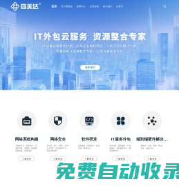 四美達(dá)科技