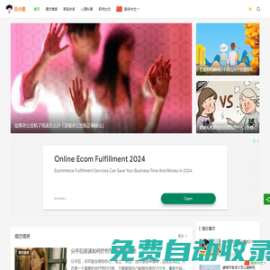 巴小圖-為你解答情感婚姻、職場、家庭關系和心理困惑