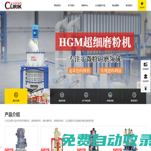超細立式磨粉機_礦渣,鋼渣,水泥立磨生產線_石頭磨粉機設備生產線廠家-上海科利瑞克