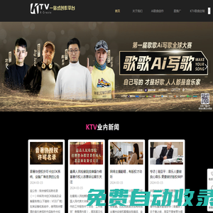 K創(chuàng)-KTV一站式創(chuàng)作平臺-AI歌曲創(chuàng)作-KTV歌曲推廣-KTV歌曲定制-錄音棚-MV拍攝-版權(quán)注冊