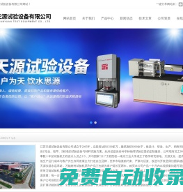 橡膠電子拉力機-塑料-微電腦電子拉力試驗機廠家-江蘇天源