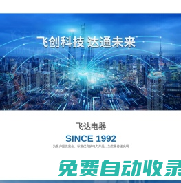 國網(wǎng)標準充氣柜_環(huán)網(wǎng)柜_固體柜_直流屏柜_DTU柜體_電源機柜_浙江飛達電器有限公司