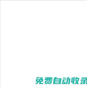 白夢百科網