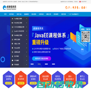 哈爾濱卓象 - 卓象程序員 - 哈爾濱卓象IT培訓(xùn)