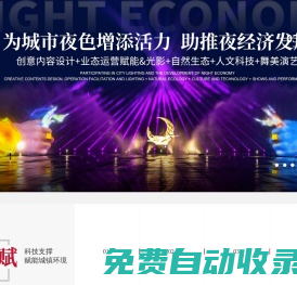 信達電通環(huán)境科技集團丨城鎮(zhèn)環(huán)境文化與科技服務(wù)商