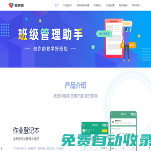愛拼堆·官網(wǎng)——你的教學好搭檔