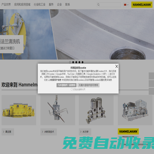 高壓水射流清洗切割技術|工業高壓清洗泵|注入泵|進料泵|流程泵廠家|進口高壓泵品牌-哈莫爾曼 | Hammelmann Pump System Co. Ltd.