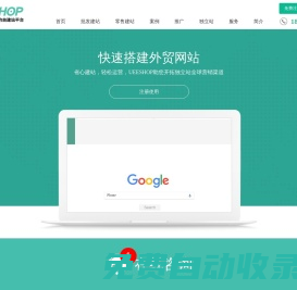 英文網站建設案例_【UEESHOP】_累積全球31250+真實外貿網站案例_免費試用