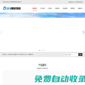 佛山云雕智控 專業專注 五軸加工中心  五軸柔性材料加工設備 泡沫雕刻機 木模雕刻機 木工加工中心等設備研發制造