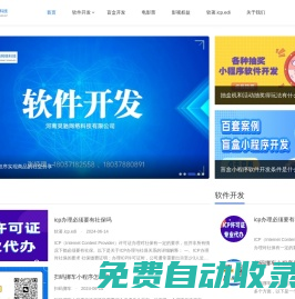 軟件開發|鄭州軟件開發|盲盒軟件開發|全國在線選座電影票系統|電影票小程序|電影票api|特惠電影票|電影票cps|影視_河南靈馳網絡科技有限公司18037182558、18037880891