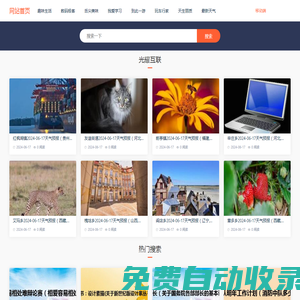光耀互聯-生活常識_百科知識_各類知識大全