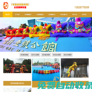 深圳舞獅隊-深圳舞獅子表演-國龍醒獅文化-深圳舞獅服務商