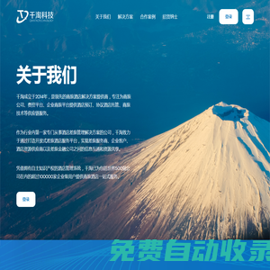 千淘酒店差旅平臺-中國第一家針對TMC行業的酒店資源供應平臺