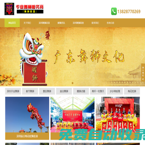 廣東深圳舞獅隊(duì)哪家好？深圳開業(yè)舞獅_深圳醒獅表演_深圳舞獅文化