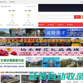 高邑在線-高邑招聘找工作、找房子、租房子、旅游等便民生活信息平臺！