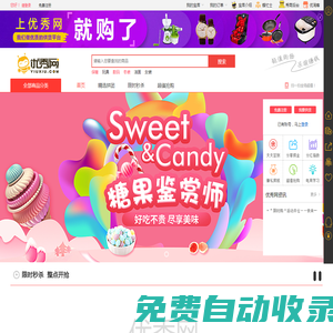 優(yōu)秀網(wǎng)(yiuxiu.com)-首頁(yè)