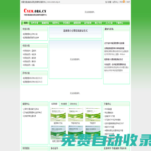 中國交通運(yùn)輸協(xié)會職業(yè)教育考試服務(wù)中心
