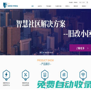 深圳市中科新業(yè)信息科技發(fā)展有限公司