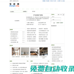 裝修網_集裝修公司大全,建材選購,家居評測為一體的中國裝修網