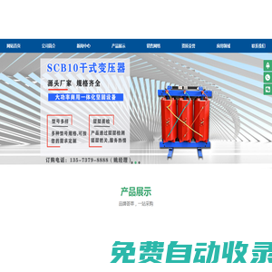 干式變壓器價格_SCB10干式變壓器_SCB11干式變壓器_SCB12干式變壓器_SCB13干式變壓器_SCB14干式變壓器_SCB18干式變壓器-干式變壓器廠家