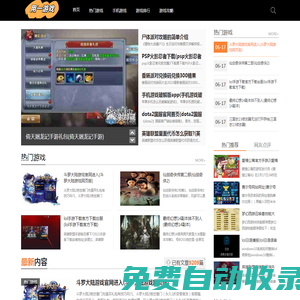 用一游戲_值得玩家信賴的游戲網(wǎng)！