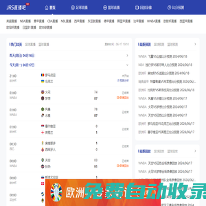 jrs直播吧_低調(diào)看高清直播(足球直播|NBA直播)