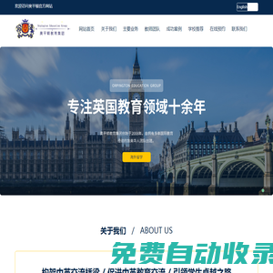 英國奧平頓教育官網(wǎng)