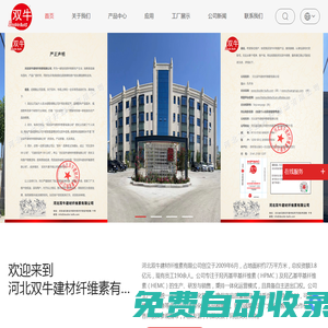 HPMC_羥丙基甲基纖維素_HEC_羥乙基纖維素供應商_河北雙牛建材纖維素有限公司