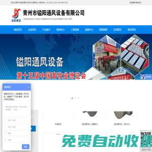 負壓風機_負壓風機生產廠家_青州市鎰陽通風設備有限公司