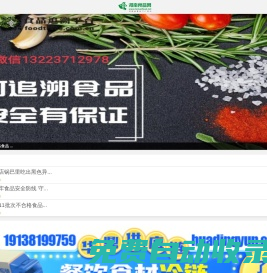 河南食品網(wǎng)：河南糖煙酒水副食品快消品招商代理網(wǎng)國內(nèi)專業(yè)的名牌食品飲料加盟最新新聞資訊信息服務(wù)網(wǎng)站