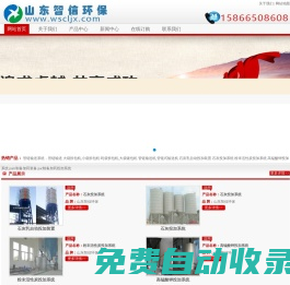 活性炭投加,高錳酸鉀投加系統(tǒng),石灰投加系統(tǒng),pam加藥裝置,pac投加系統(tǒng)|山東智信環(huán)保有限公司