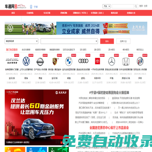 上汽大眾官方認(rèn)證二手車限時(shí)鉅惠 搶購(gòu)倒計(jì)時(shí)