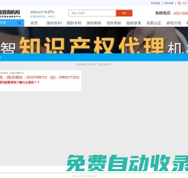 專利申請-商標注冊-版權登記-鼎智知識產權運營有限公司