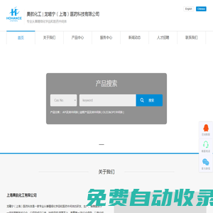 化學品定制合成_OLED中間體_醫藥中間體_Nootropics_