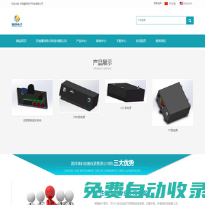 濟南攀邦電子科技有限公司