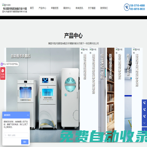杭州福諾科技有限公司-專注圖書檔案消毒行業15年-圖書檔案環境設備源頭廠家