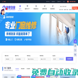 南昌空調維修-南昌電視維修-南昌家電維修-南昌冰箱維修-南昌洗衣機上門維修-南昌熱水器維修-南昌燃氣灶維修-南昌油煙機維修電話