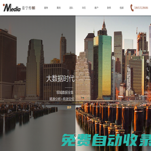 濟(jì)南亞寧傳媒網(wǎng)站建設(shè)|濟(jì)南網(wǎng)站優(yōu)化|濟(jì)南微信開(kāi)發(fā)|濟(jì)南全網(wǎng)整合營(yíng)銷(xiāo)|濟(jì)南網(wǎng)絡(luò)廣告