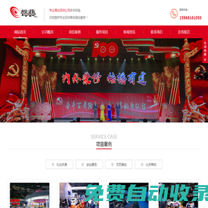 濰坊活動策劃,濰坊演出策劃,濰坊展會策劃-濰坊聲藝演出器材有限公司