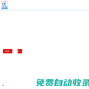 外熱風(fēng)沖天爐-鐵水轉(zhuǎn)運(yùn)-自動(dòng)澆注機(jī)-鐵水包-車間除塵-電爐加配料-巖礦棉生產(chǎn)線「中智達(dá)環(huán)保」
