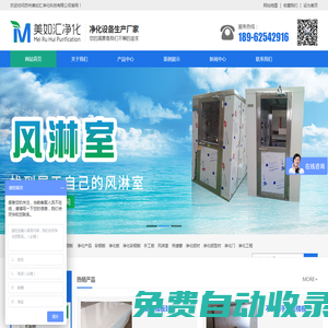 凈化板_凈化門_彩鋼板_手工板_風淋室_傳遞窗_凈化鋁型材_凈化工程