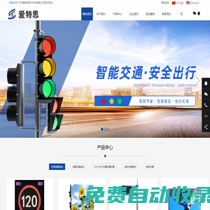 廣州市愛特思電子科技有限公司-