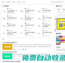 潘某人SEO - 個人站長 - 帶你進入SEO優化的世界